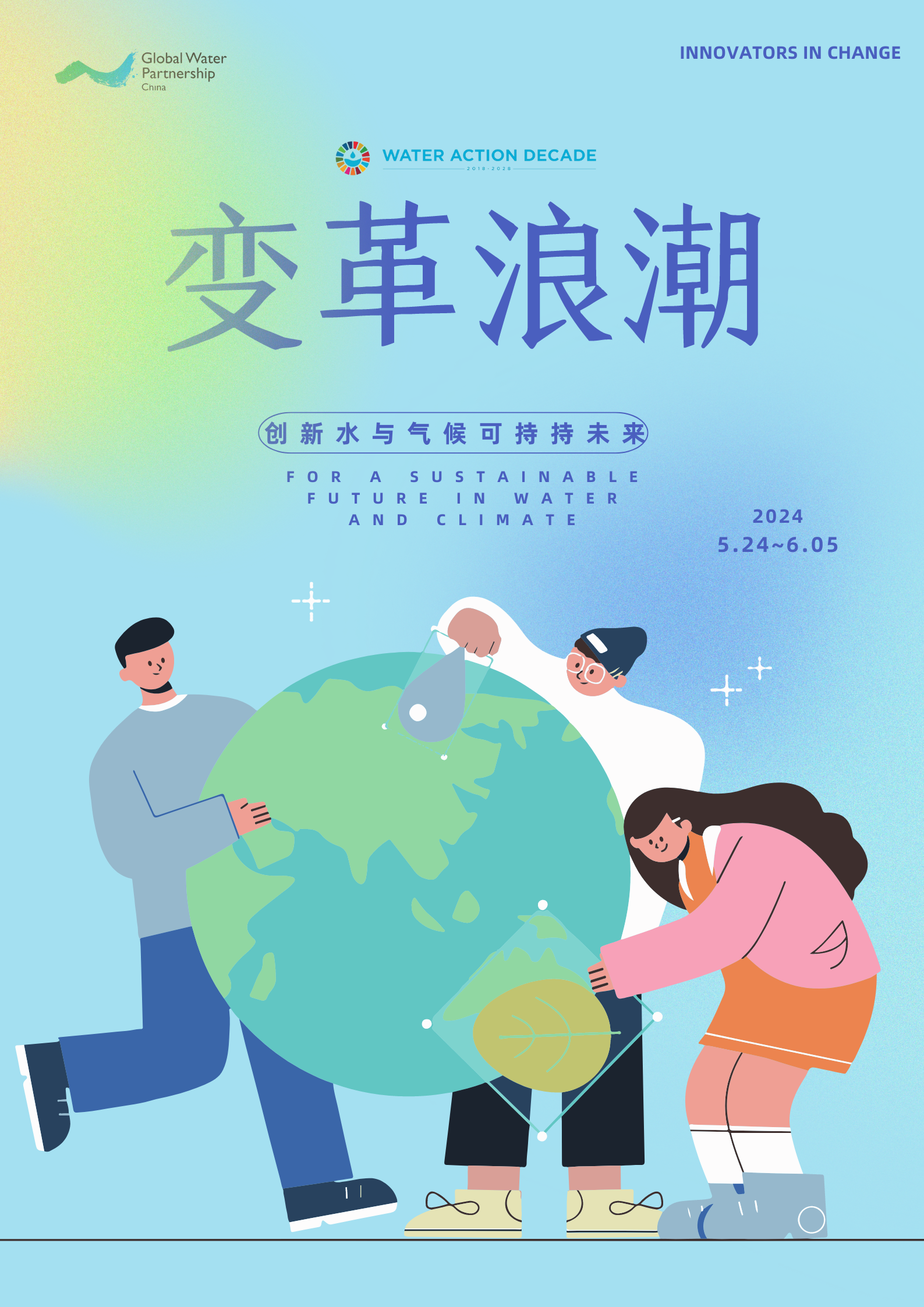 chinainnovators